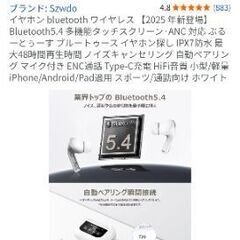 ワイヤレスイヤホン T20の画像