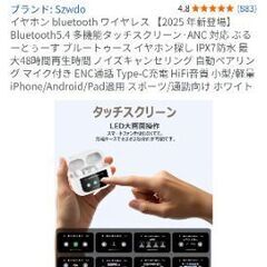 ワイヤレスイヤホン T20の画像