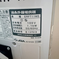 セラミックヒーターの画像