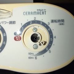 セラミックヒーターの画像