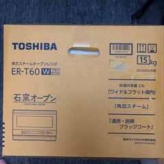 TOSHIBAスチームオーブンレンジ　グランホワイト
の画像