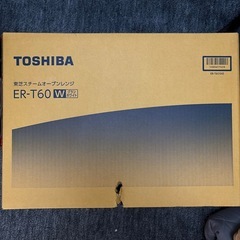 TOSHIBAスチームオーブンレンジ　グランホワイト
の画像