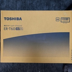 TOSHIBAスチームオーブンレンジ　グランホワイト
の画像
