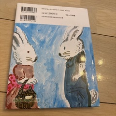 森のゆうびんや　中古の画像