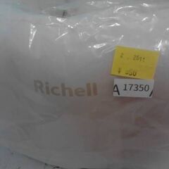 リッチェル　ベビーバス　A17350の画像