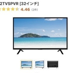 外付けHDD録画対応 32V型 ハイビジョンLED液晶テレビの画像