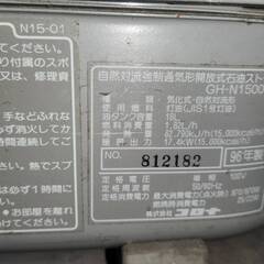 業務用対流型ブルーバーナーその他　ジャンク品の画像