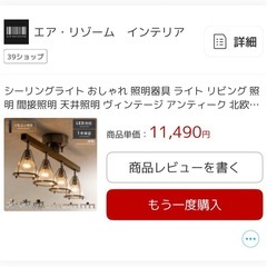 🌿本日限定‼️シーリングライト　リモコンガラスシェードシーディングライト🌿の画像