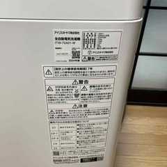 アイリスオーヤマ 洗濯機 ITW-70A01（2024年製）7kg ジャンク品 2,000円
の画像