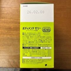 ボディメンテゼリー100g6個の画像