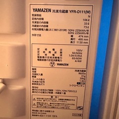 冷蔵庫　山善の画像