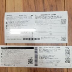 ルネサンス ご招待券 スポーツクラブ ジムの画像