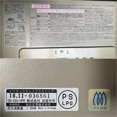 CB-CGS-HPR カセットガスストーブ Iwataniの画像