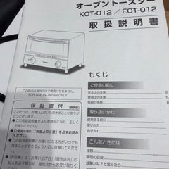 IRIS OHYAMA オーブントースター 2022年製 生活家電 ホワイトの画像