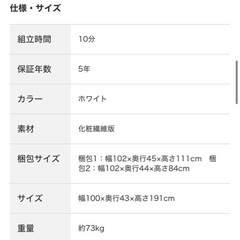 ニトリの食器棚
の画像