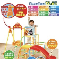 アガツマ(AGATSUMA) アンパンマン うちの子天才 カンタン折りたたみブランコパークDX の画像