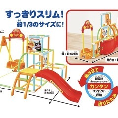 アガツマ(AGATSUMA) アンパンマン うちの子天才 カンタン折りたたみブランコパークDX の画像
