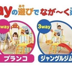 アガツマ(AGATSUMA) アンパンマン うちの子天才 カンタン折りたたみブランコパークDX の画像