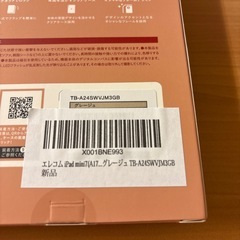 エレコム　iPad mini7（A17pro）
iPad mini6第６世代ケース新品の画像