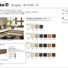 hülsta（ヒュルスタ）Scopia サイドボードの画像