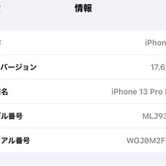 美品　Apple iPhone 13 Pro MAX シルバー 本体　ジャンクの画像