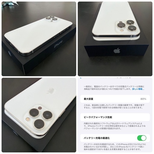 美品Apple iPhone 13 Pro MAX シルバー 本体ジャンク (りゅうせい) 中