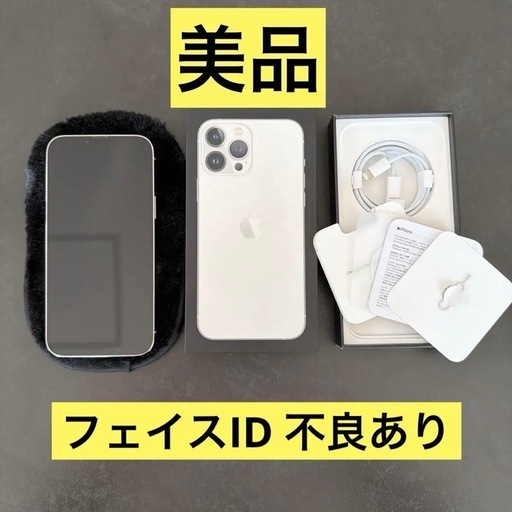 美品Apple iPhone 13 Pro MAX シルバー 本体ジャンク (りゅうせい) 中