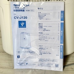 シャープ「CV-J120」プラズマクラスター搭載・衣類乾燥除湿機の画像