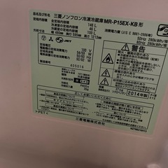 無料】三菱 2ドア冷蔵庫 146L (2014年製) 冷凍・冷蔵庫 墨田区の画像