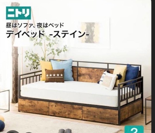 ニトリ　シングルベット ニトリ シングルベッド
