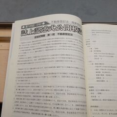 司法書士試験 Wセミナー 雑誌 合格情報誌 Win ウィン 41冊セット 誌上答練 2002年～2008年の画像