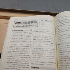 司法書士試験 Wセミナー 雑誌 合格情報誌 Win ウィン 41冊セット 誌上答練 2002年～2008年の画像