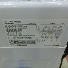 ID 704244  　アイリスオーヤマ4.5K　２０２１年製　IAW-T451の画像