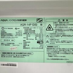 【高年式】大阪送料無料★3か月保障付き★冷蔵庫★アクア★2ドア★2024年★AQR-14P(DS)★IR-422の画像