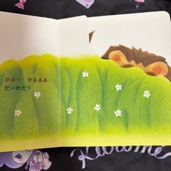 絵本の画像
