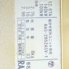 2003年製　東芝ルームエアコン　施工費別の画像