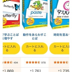 知育玩具　フラッシュカード　英語の画像