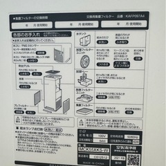 DAIKIN 空気清浄機　加湿機能付きの画像