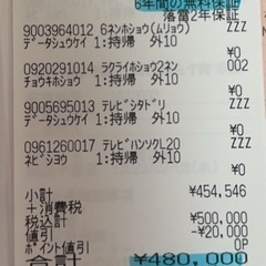 木曜日引越しSHARP AQUOS OLED 4T-C77EQ1（77V型） 4K 有機ELテレビの画像