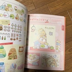 すみっコぐらし大図鑑の画像