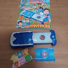 パウ・パトロール　おもちゃ3点セットの画像