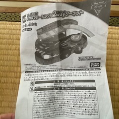 カーズ　トミカの画像