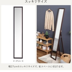 全身鏡の画像