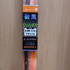 【新品未使用】ダイワ  リバティクラブ 磯風 遠投3-45の画像