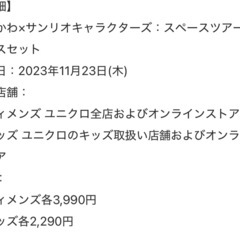 Mサイズ　ユニクロ　ちいかわ×サンリオキャラクターズフリース　トップスの画像