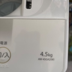 【洗濯機】1年半使用／美品／説明書付きの画像