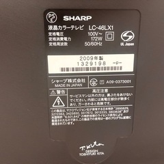 取引中AQUOS世界の亀山モデルの画像