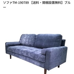 　　【無料】NOCE　ソファの画像