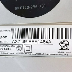 💚11SCG1 dyson リビングファンの画像