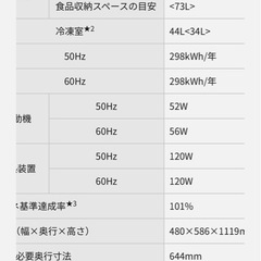 Panasonic 冷蔵庫の画像